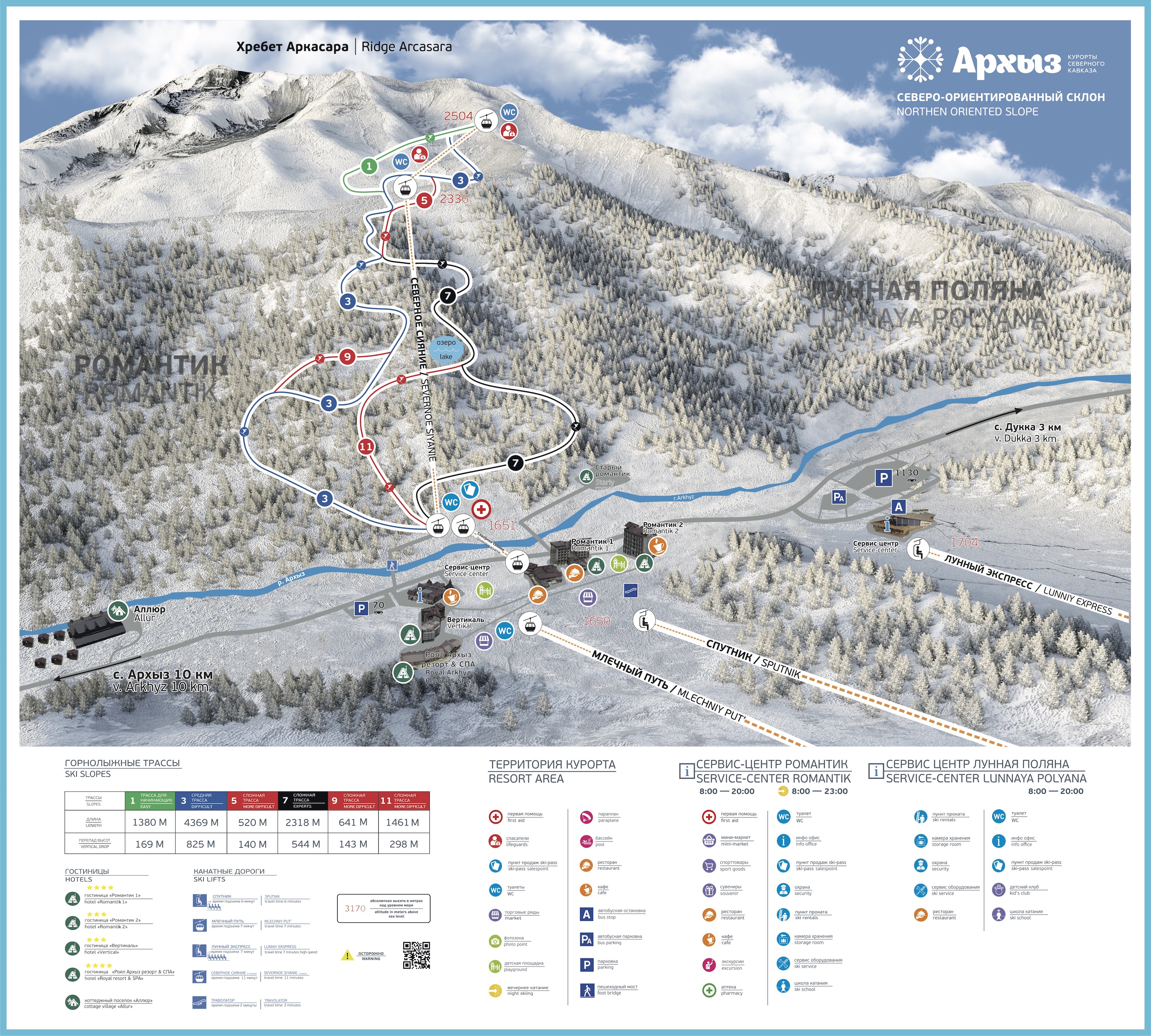 Архыз горнолыжный курорт схема. Архыз горнолыжный курорт схема трасс. Трассы Архыза схема Северный склон. Архыз горнолыжный курорт схема трасс 2022.
